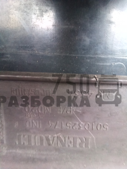 Бардачок ВЕРХНЕЙ КОНСОЛИ Renault Magnum