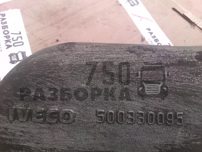 Коллектор впускной Iveco CURSOR 10